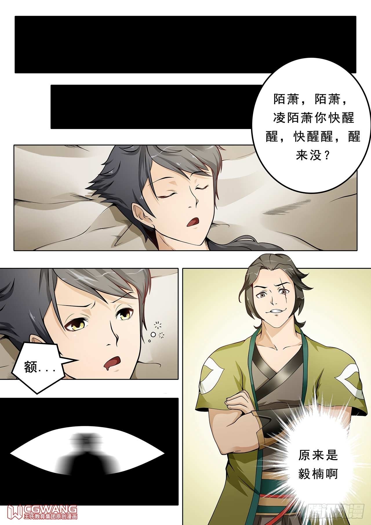 艳梦~