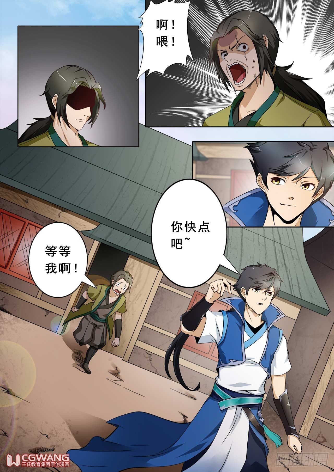 艳梦~