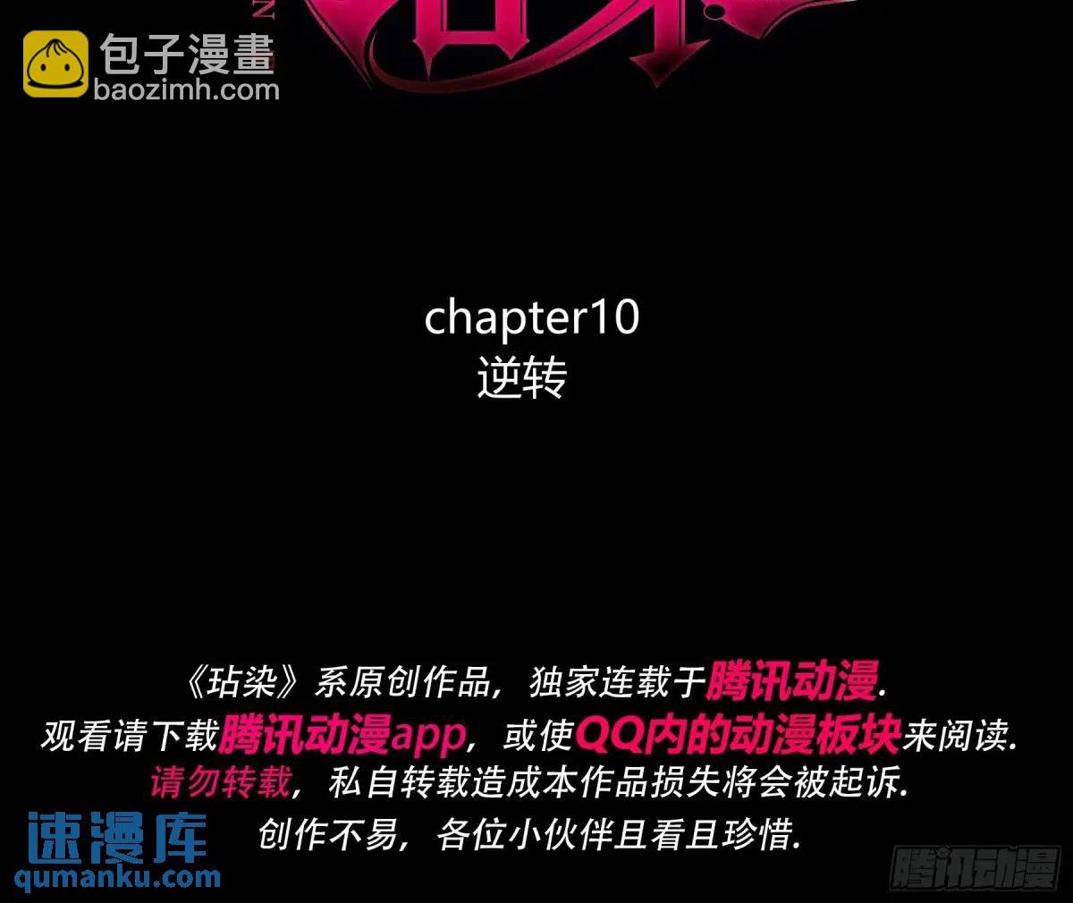 10-逆转