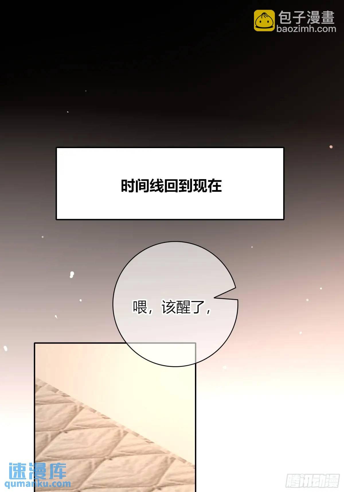 番外01-未醒
