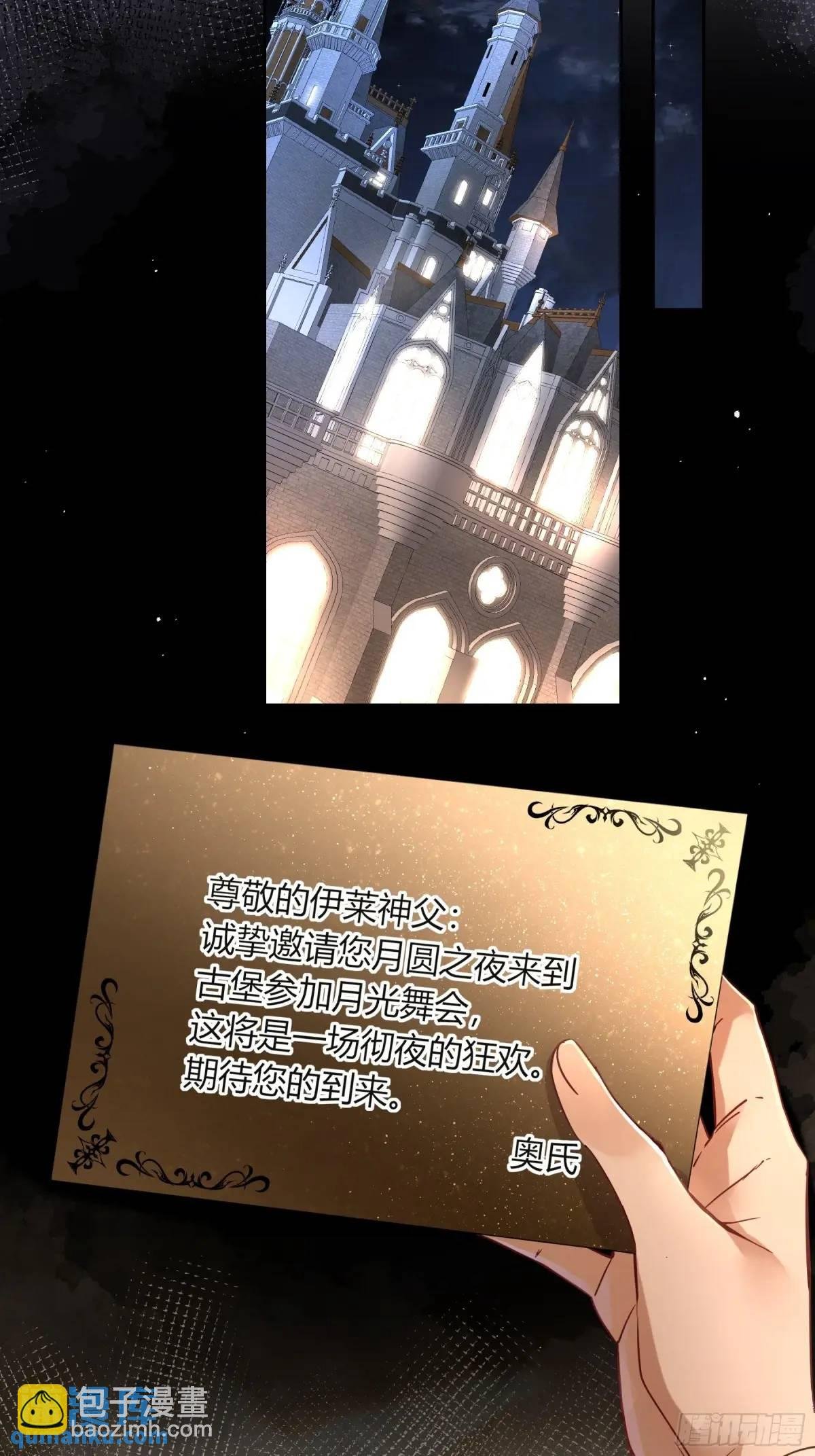 12-月光舞会