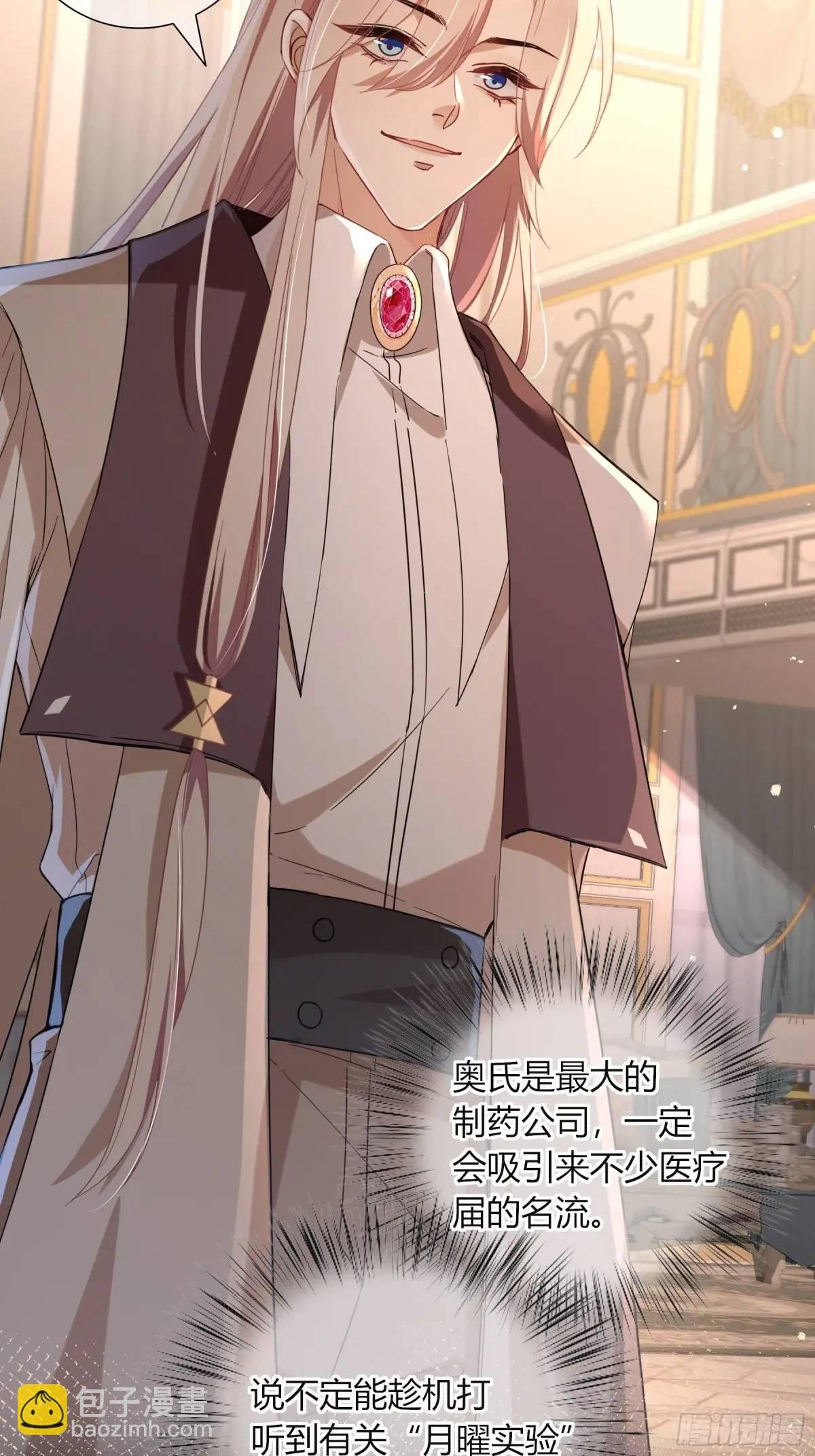 12-月光舞会