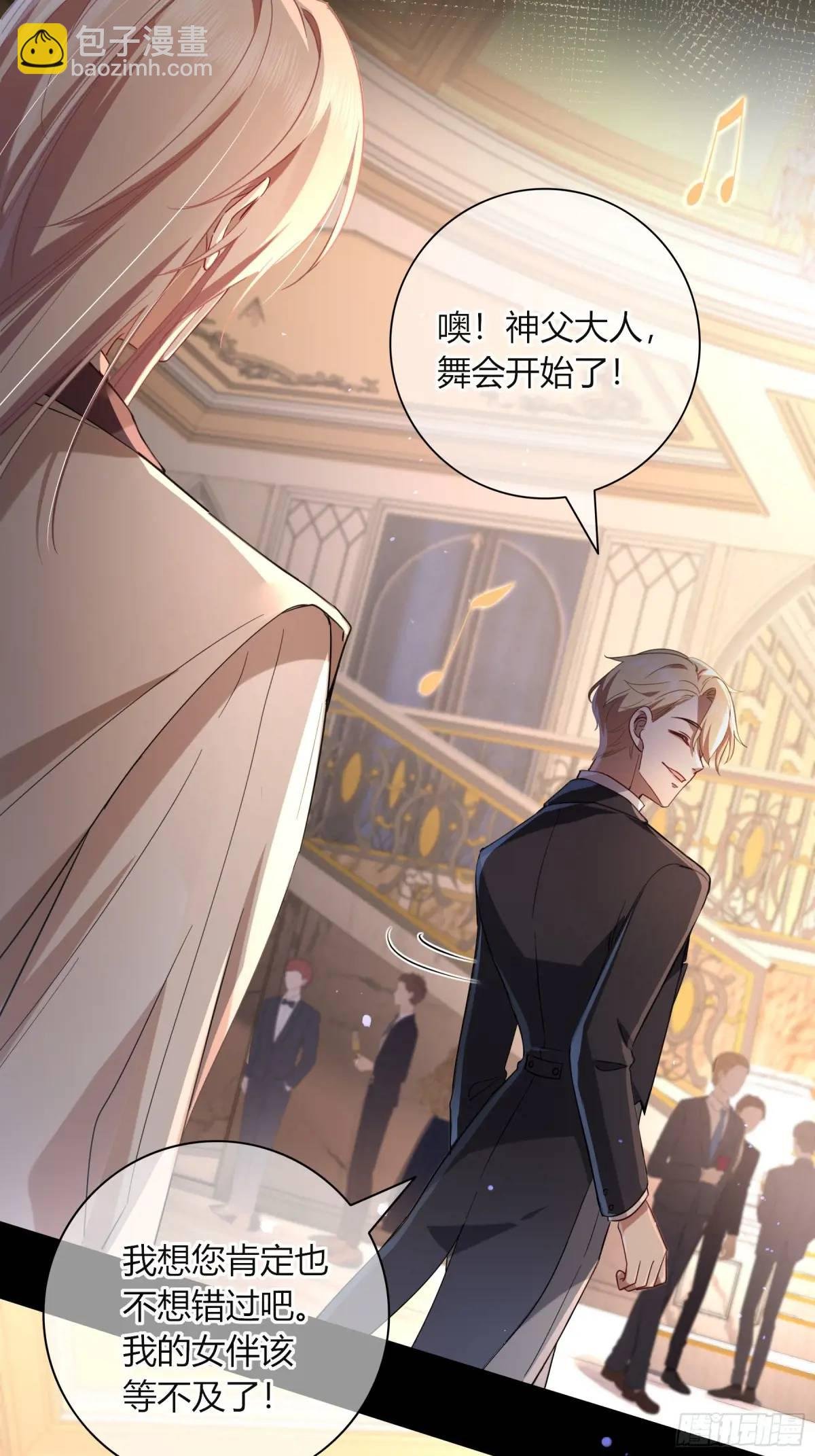 12-月光舞会