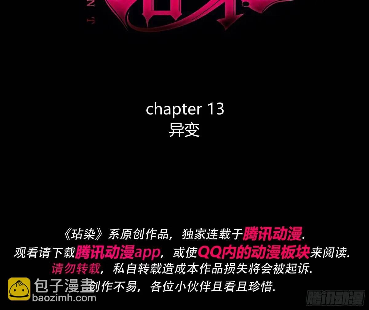 13-变异