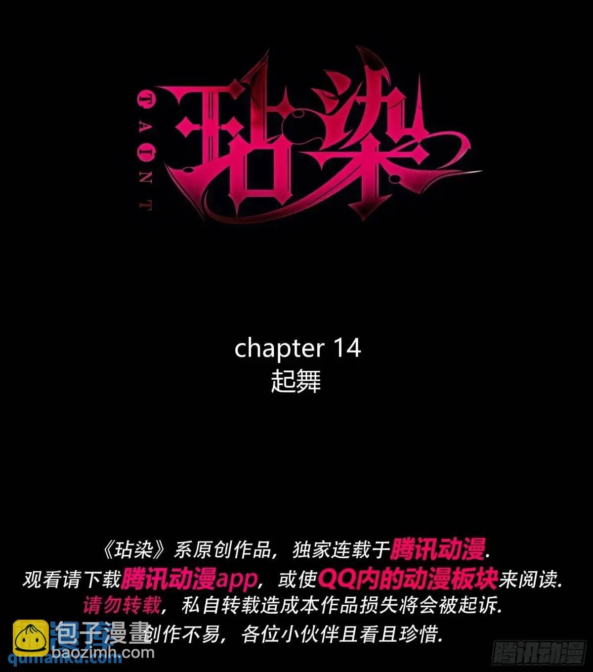 14-起舞