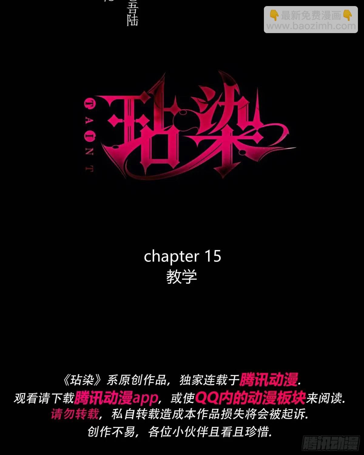 15-教学