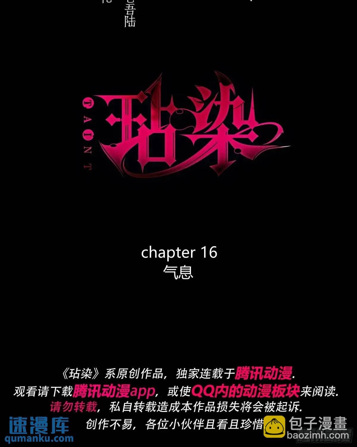 16-气息