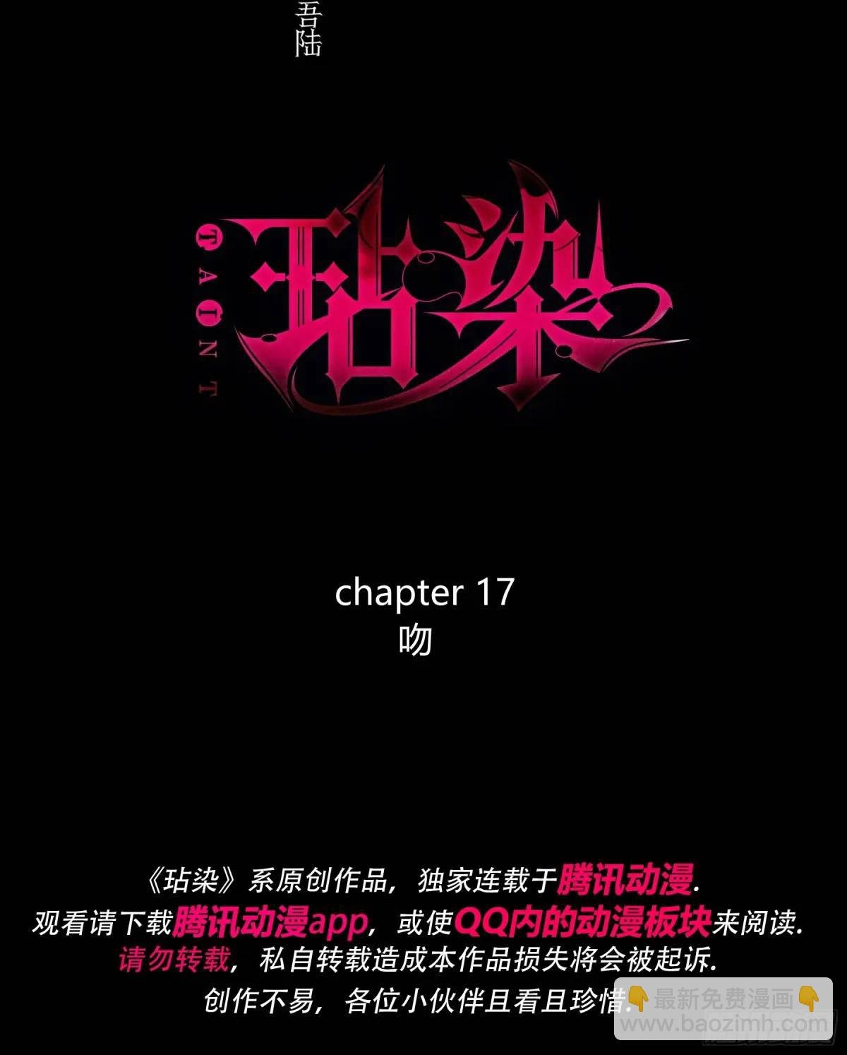 17-吻