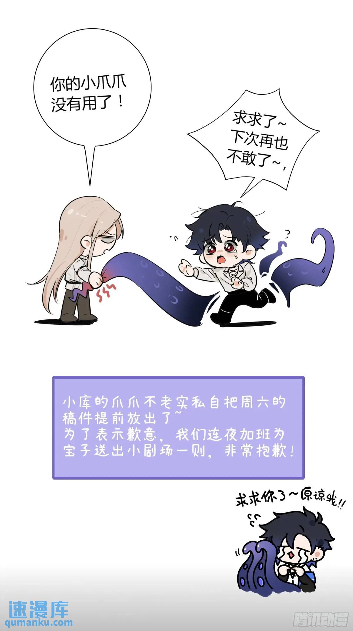 小番外