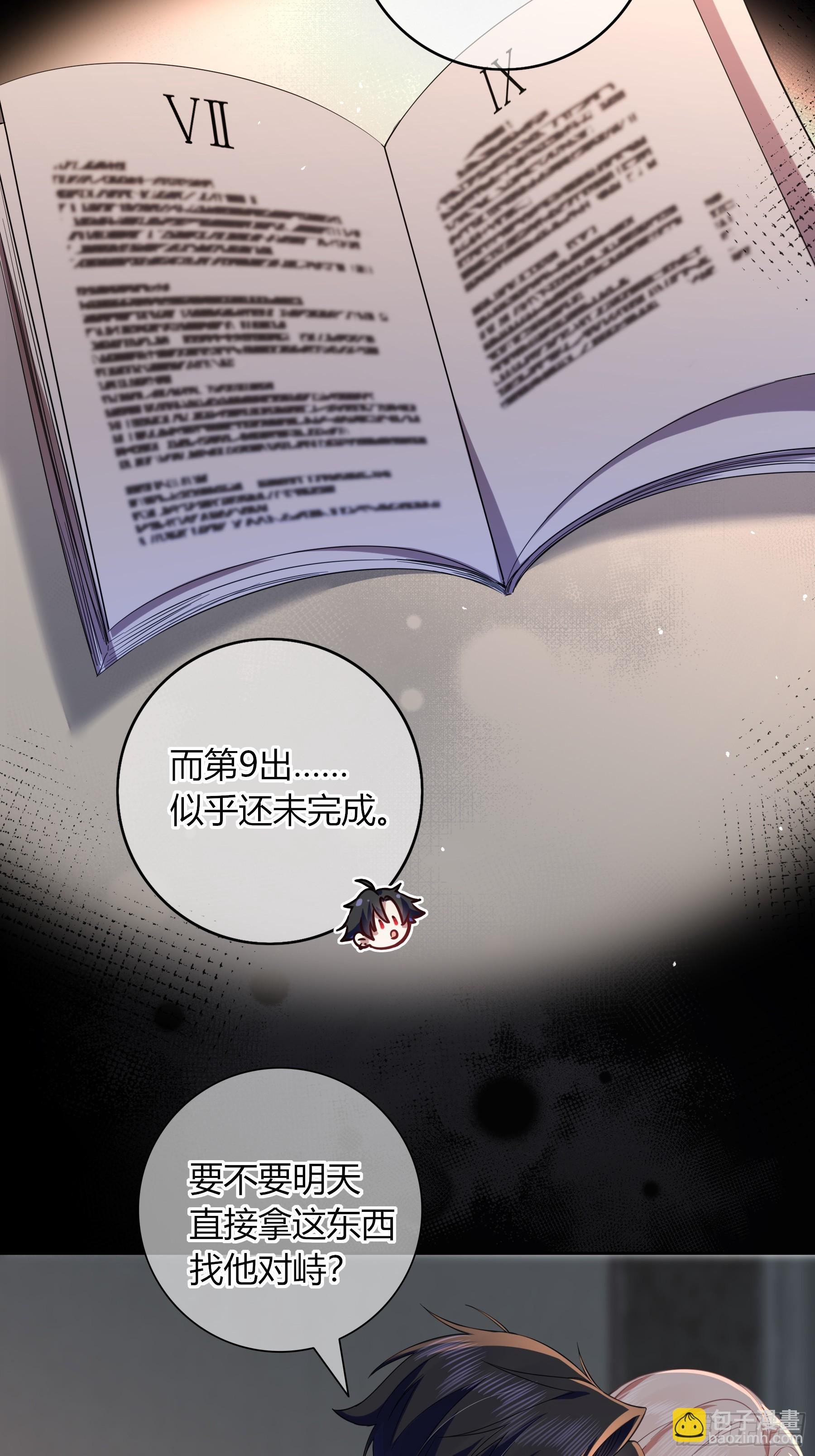 22-第9个故事