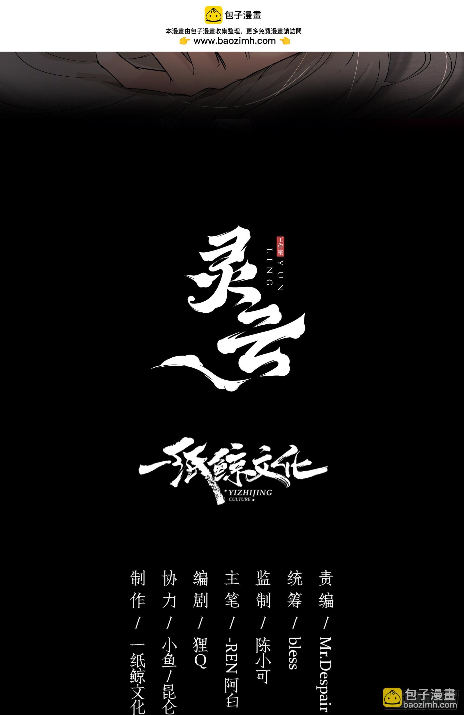 第25话-颓废的斯诺区