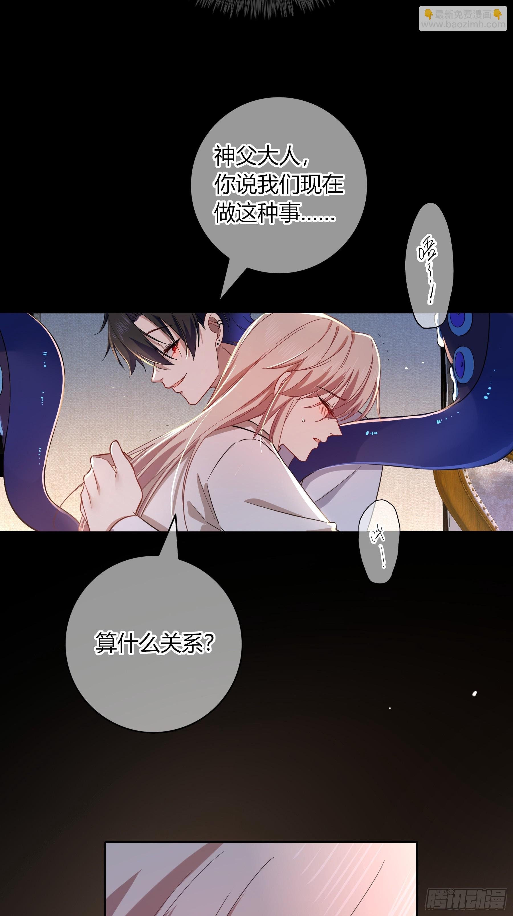 第25话-颓废的斯诺区