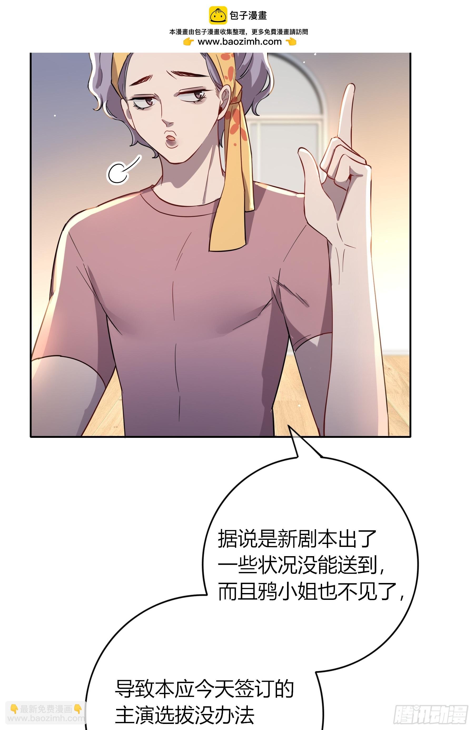第25话-颓废的斯诺区