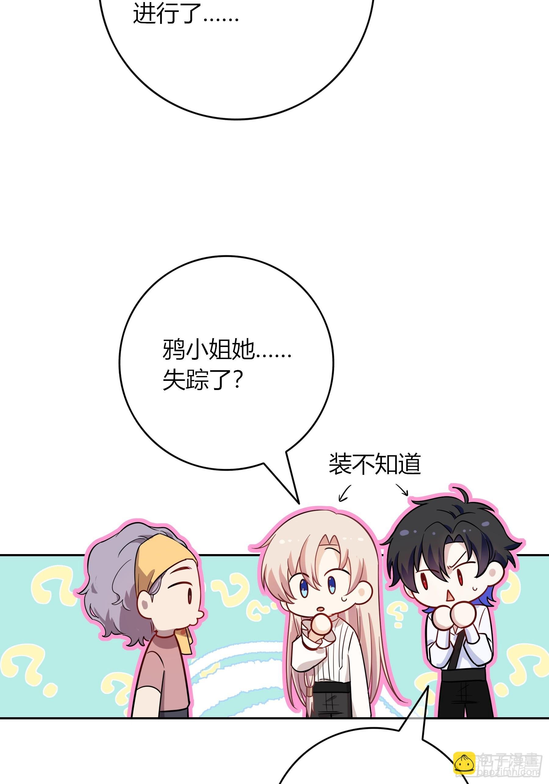 第25话-颓废的斯诺区