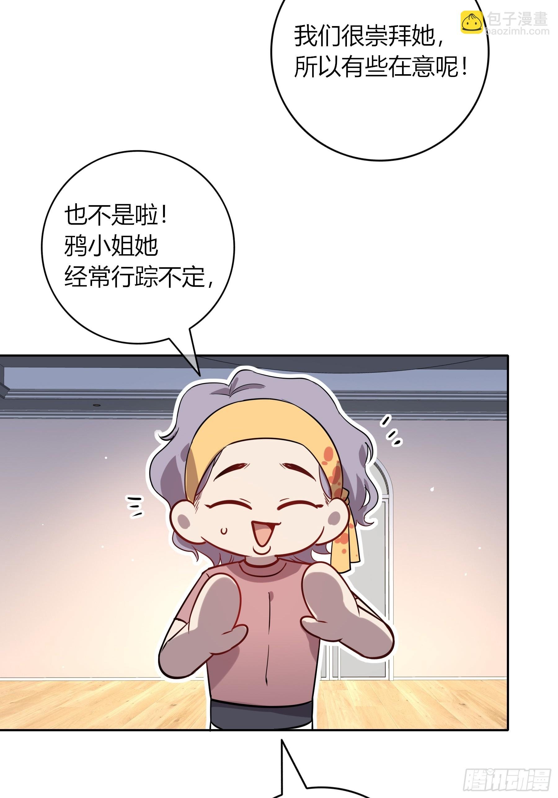 第25话-颓废的斯诺区
