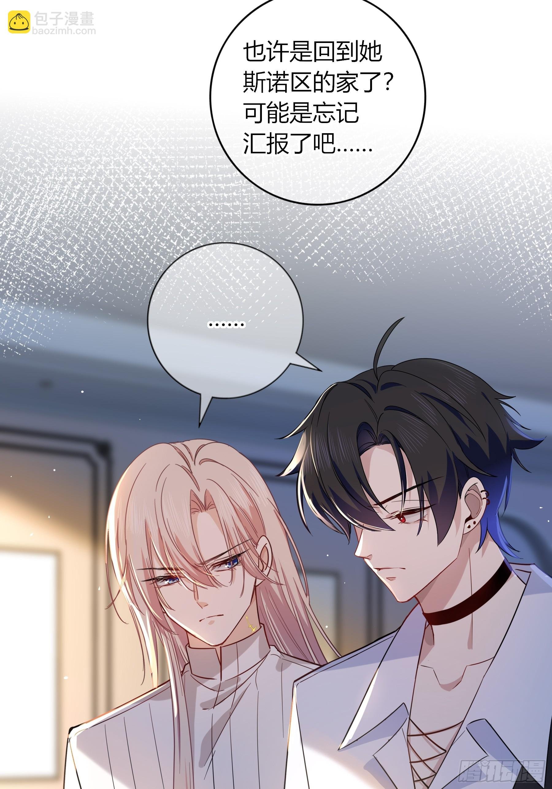 第25话-颓废的斯诺区