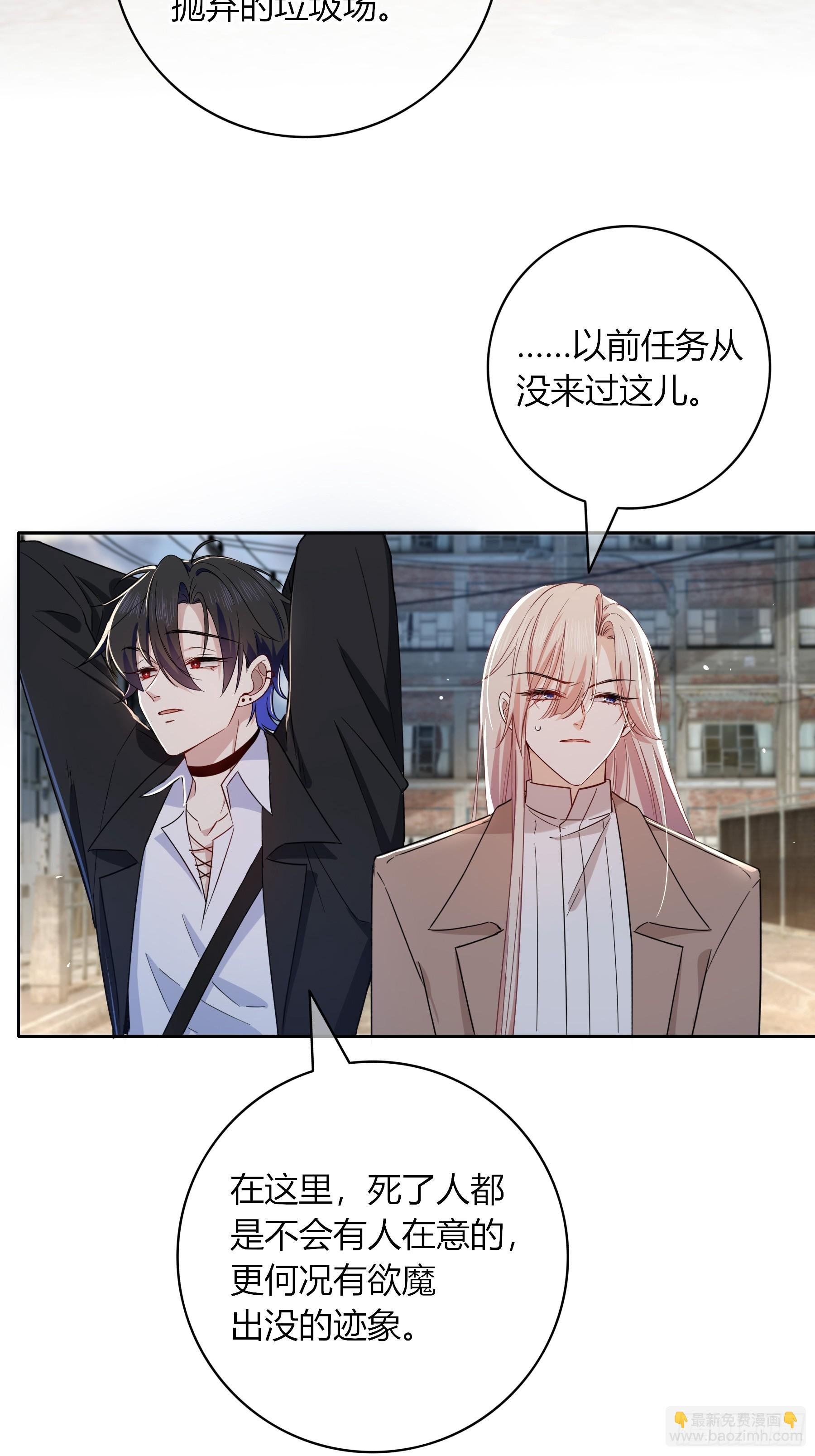 第25话-颓废的斯诺区