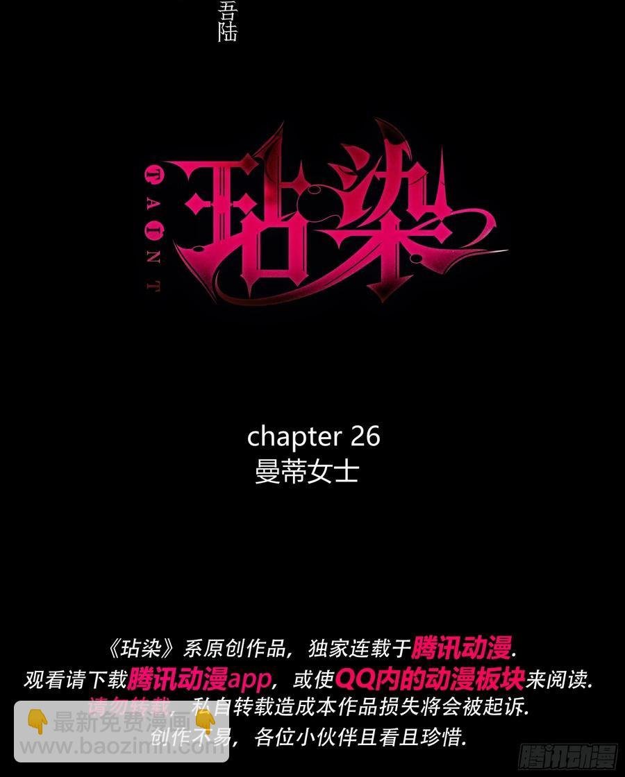 第26话-曼蒂女士