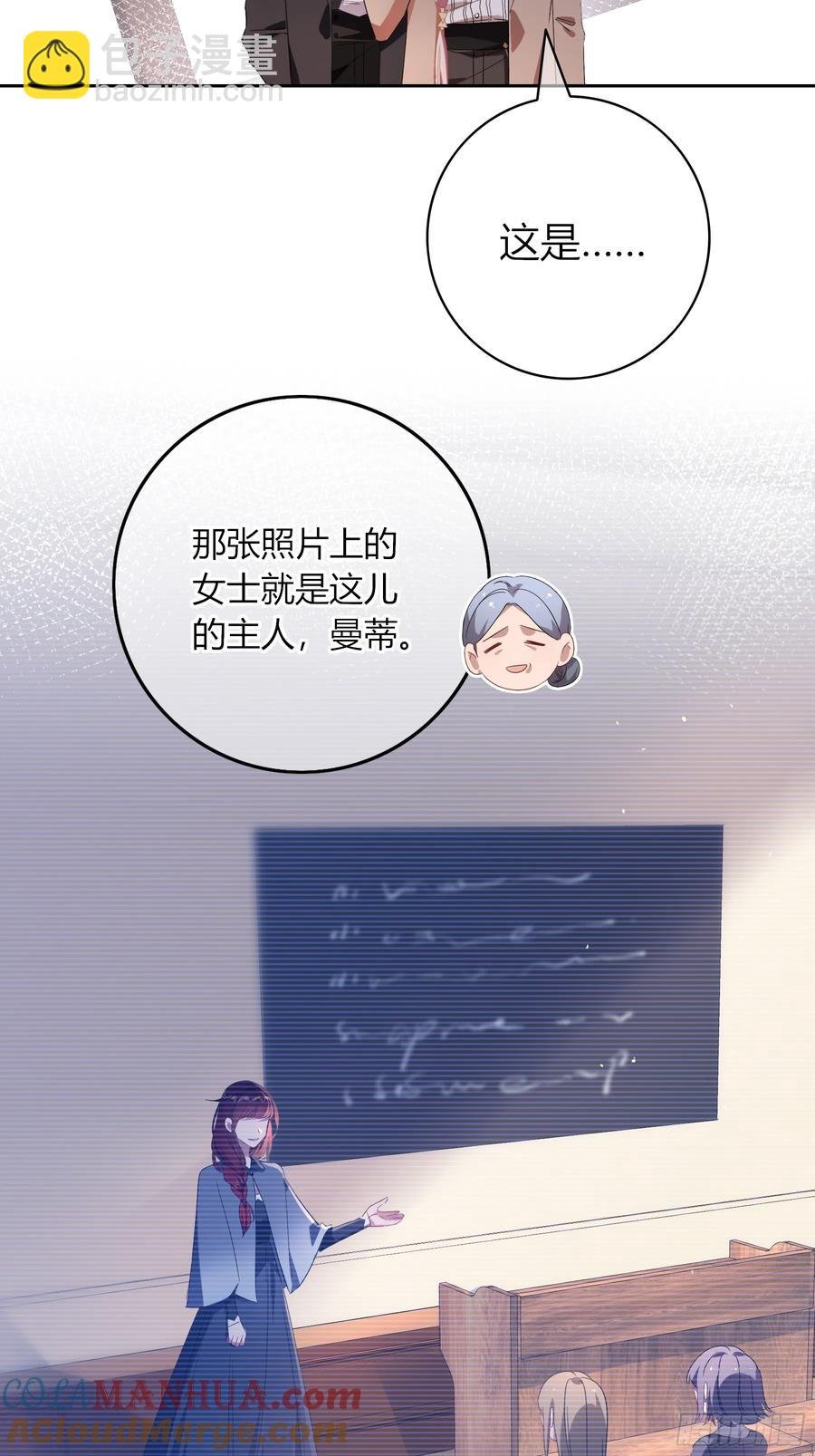 第26话-曼蒂女士