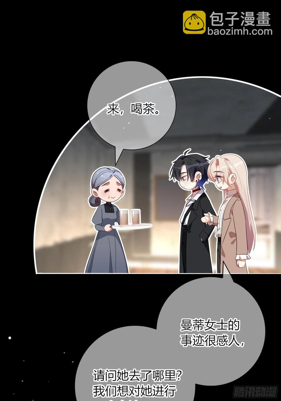 第26话-曼蒂女士