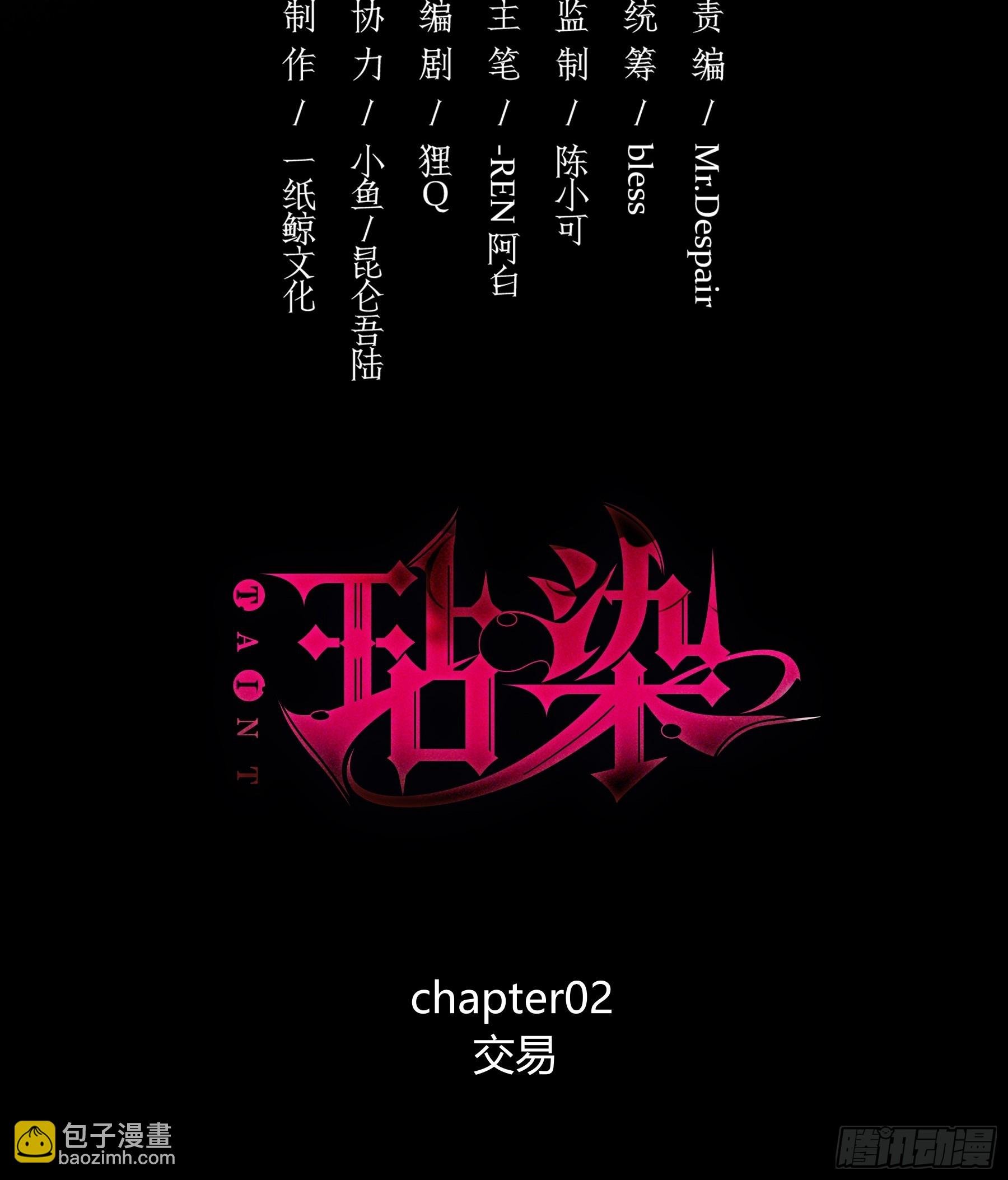 02-交易