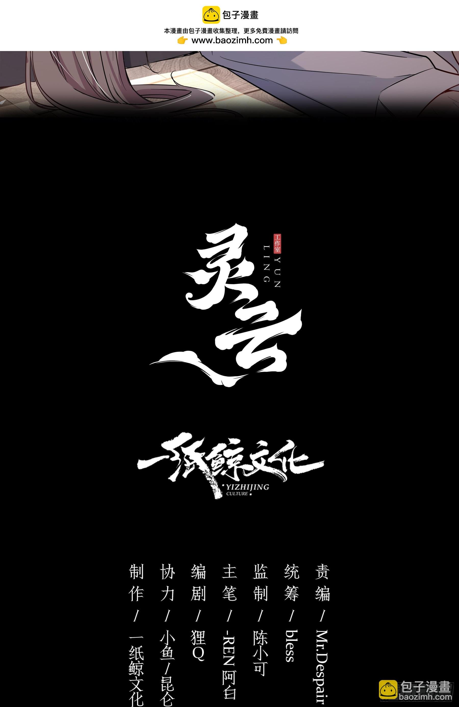 第27话-无法逃脱