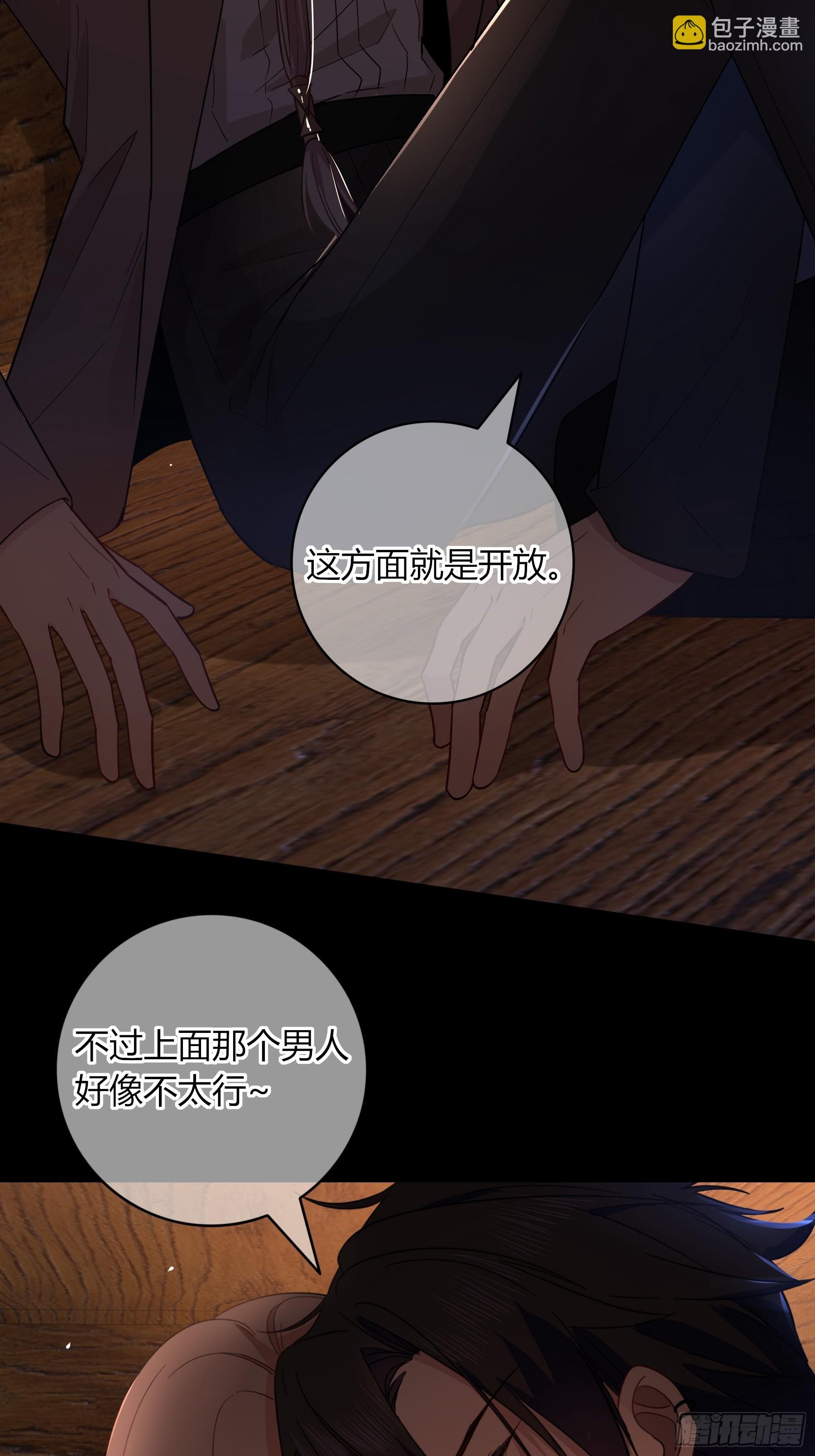 第27话-无法逃脱