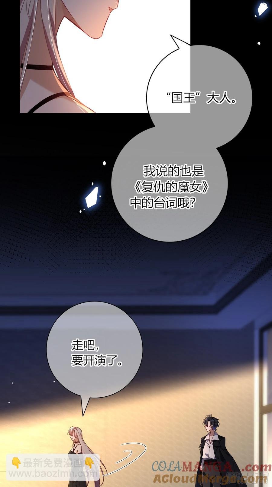第28话-假戏真做？