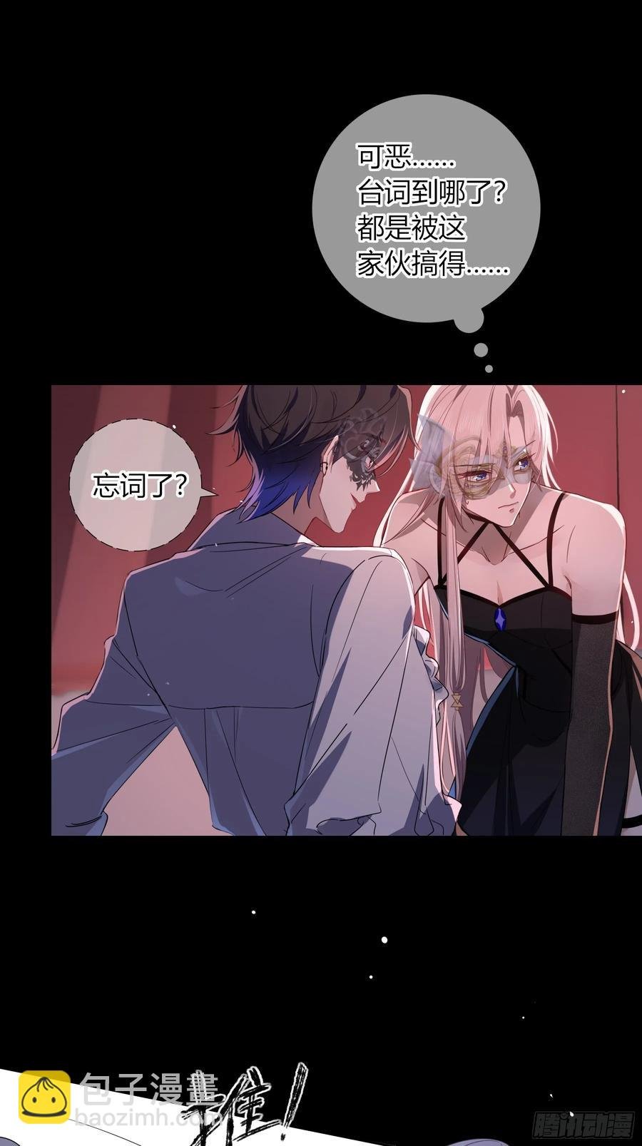 第28话-假戏真做？