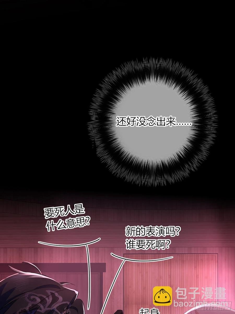第29话-做个好梦吧
