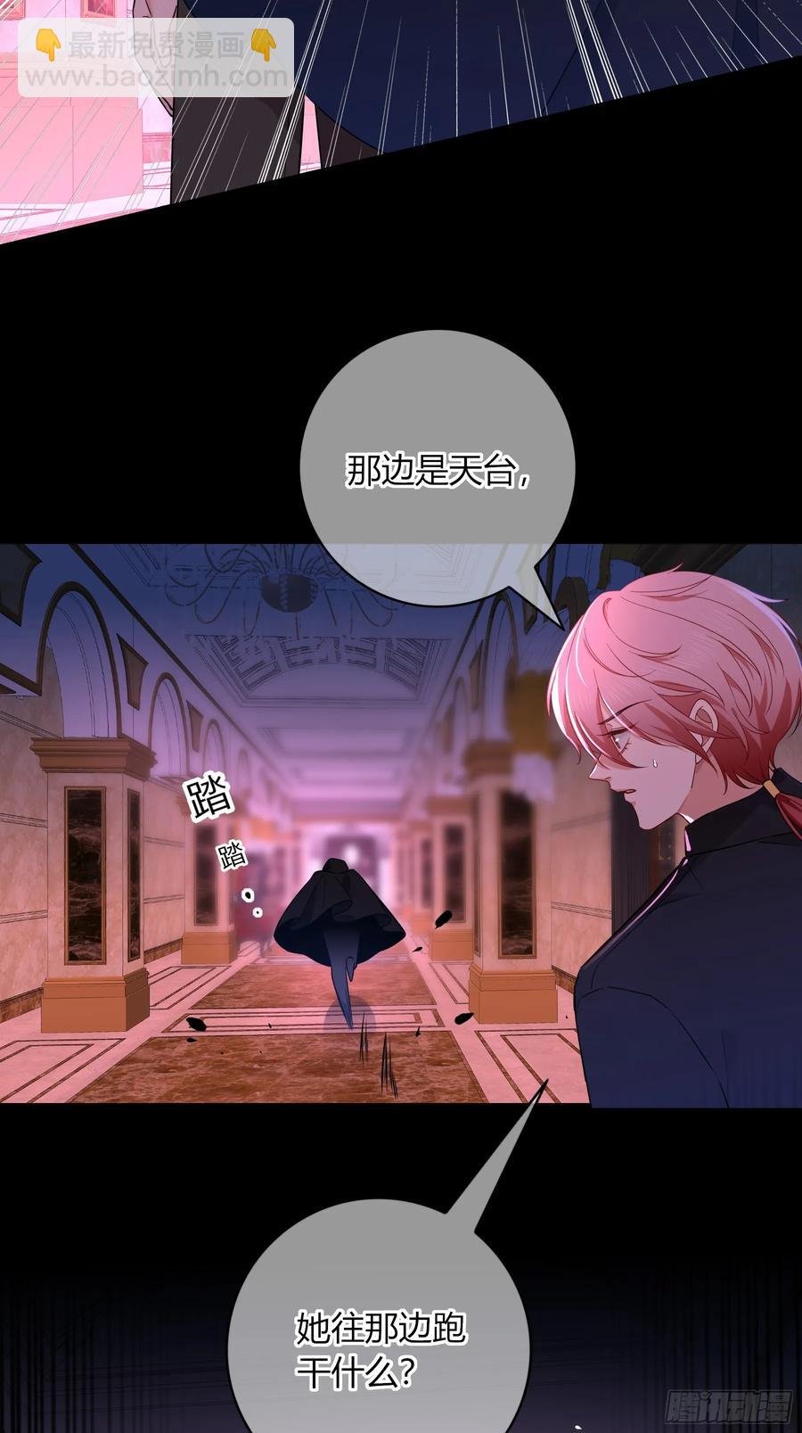 第29话-做个好梦吧