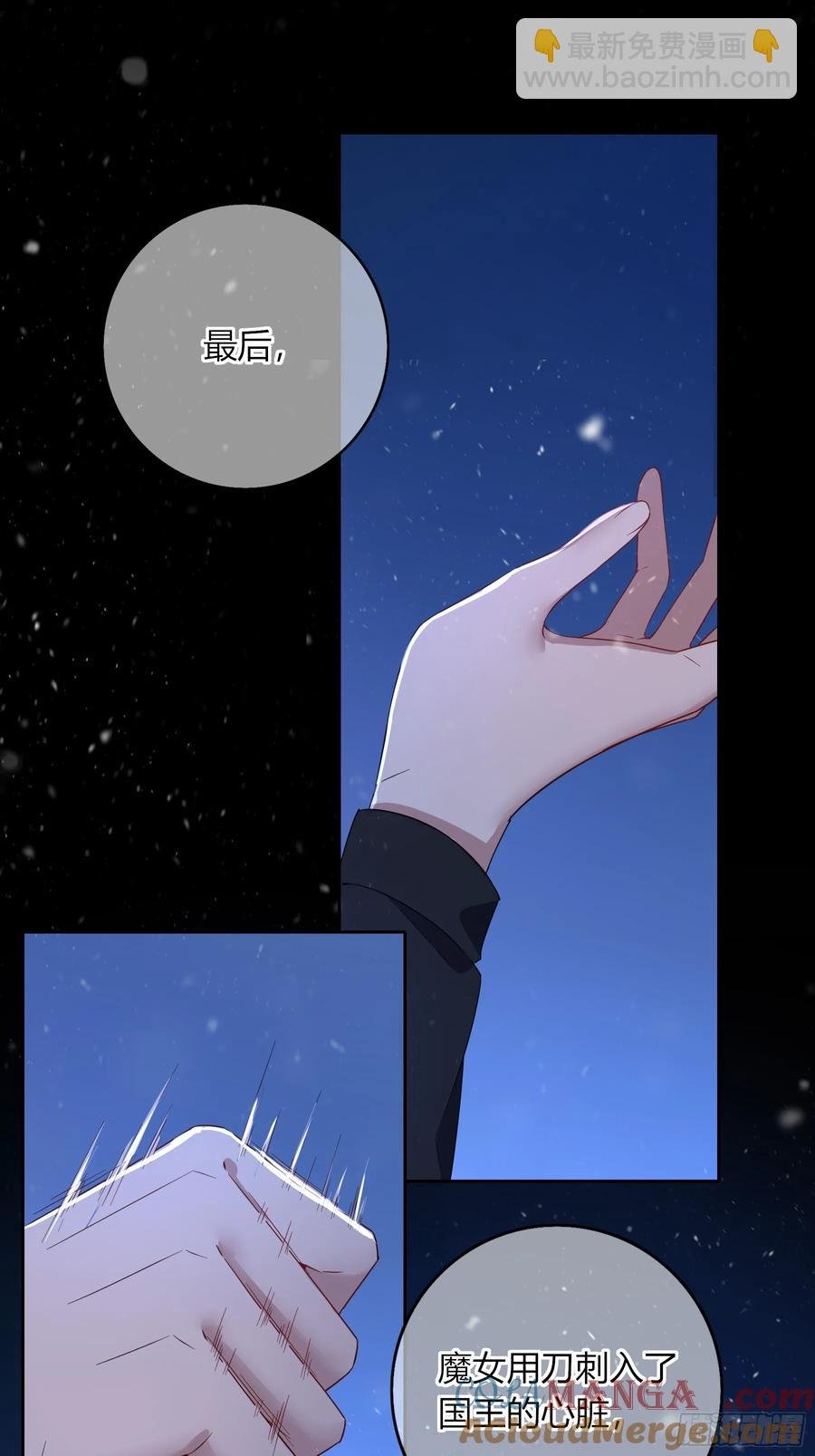 第29话-做个好梦吧