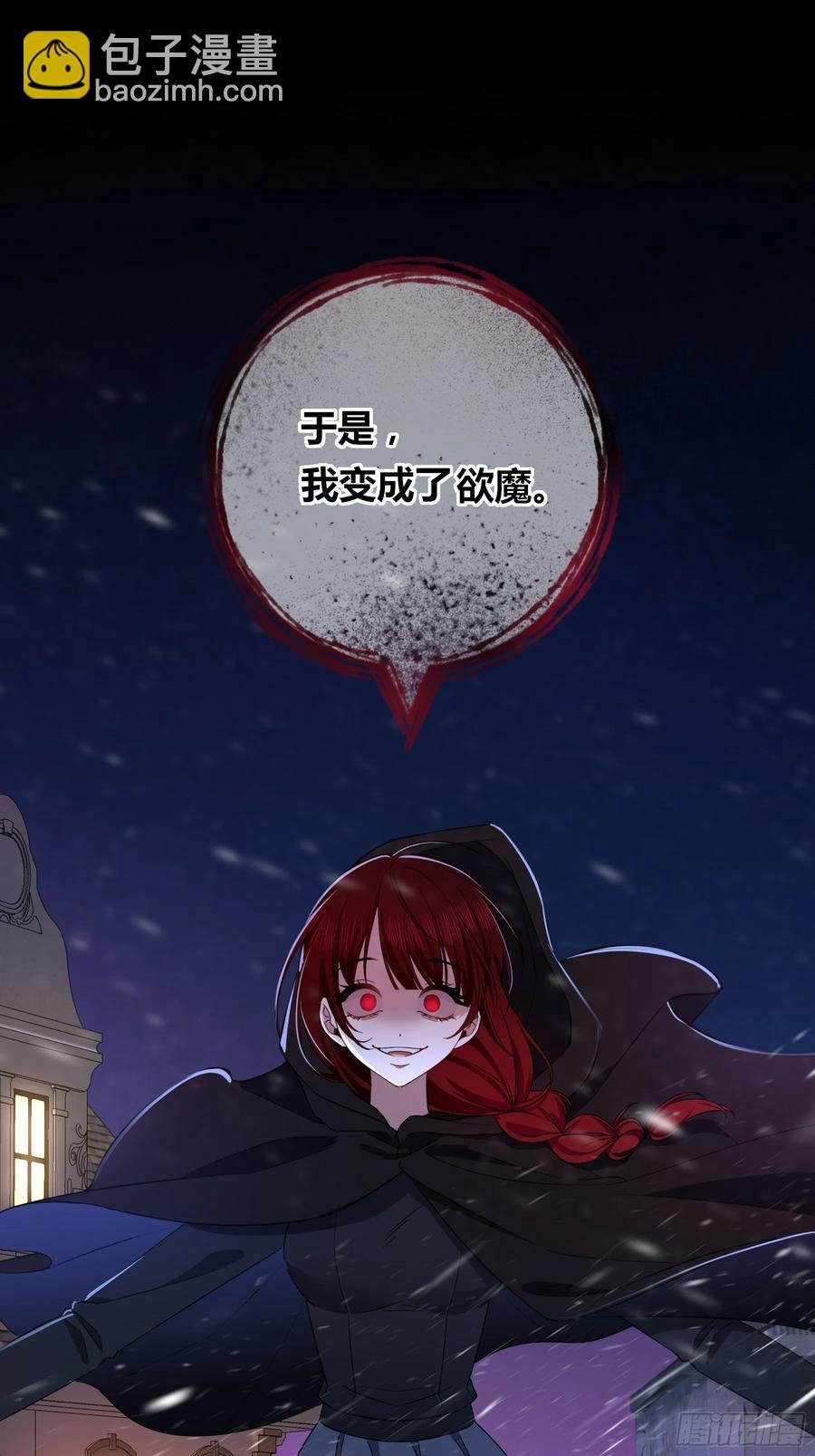 第29话-做个好梦吧