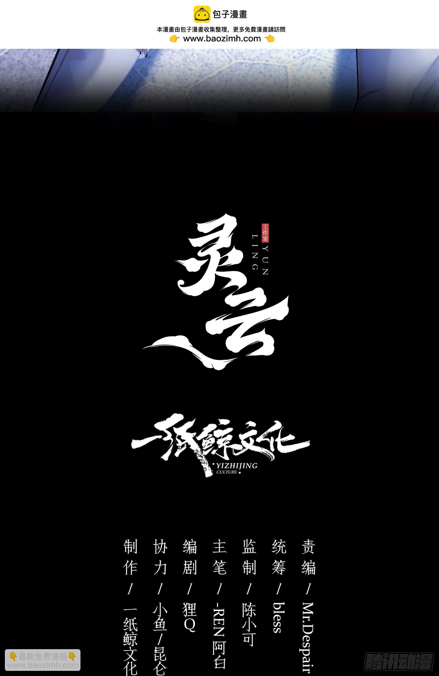 第30话-噩梦