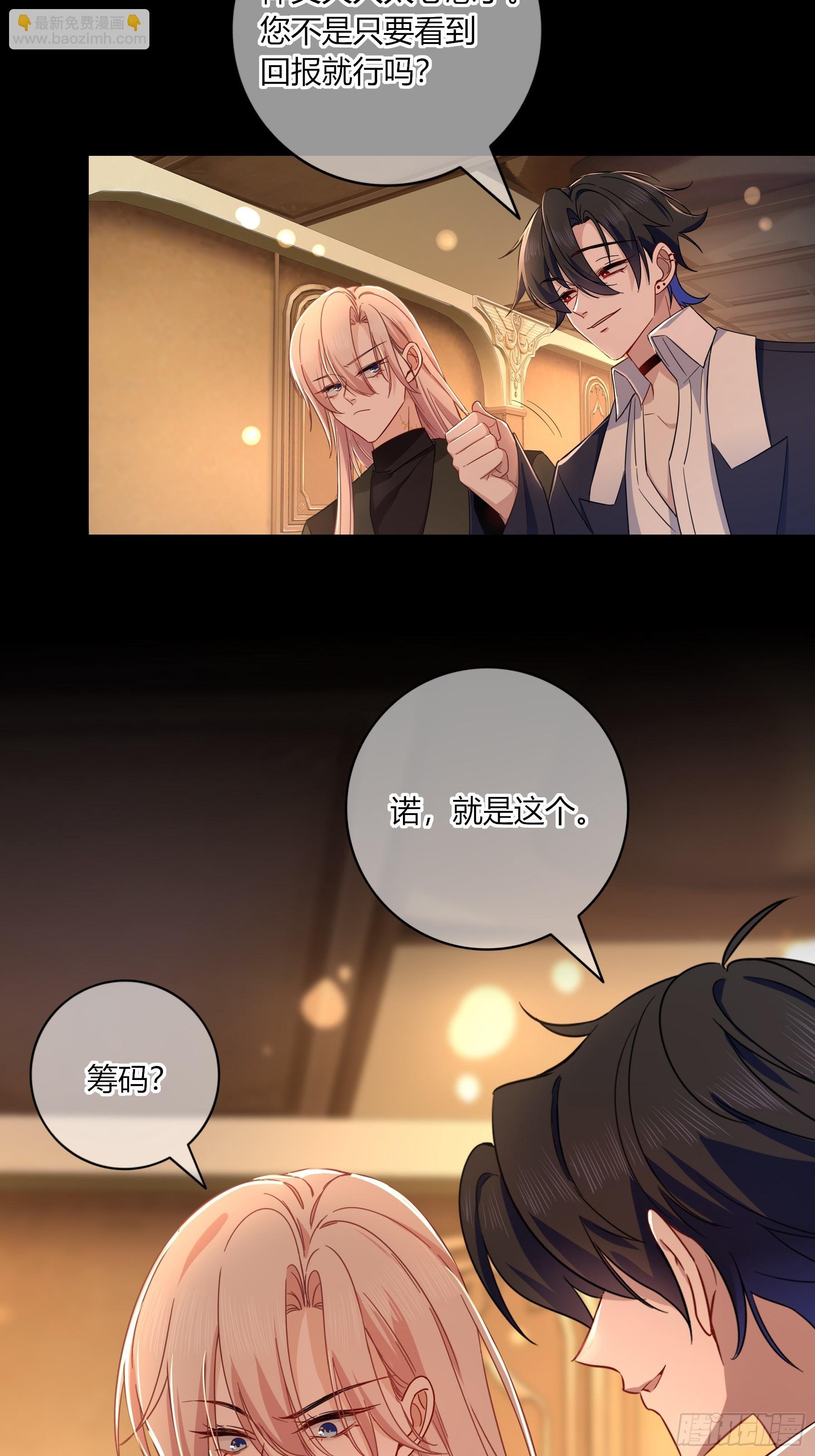 第31话-赌局