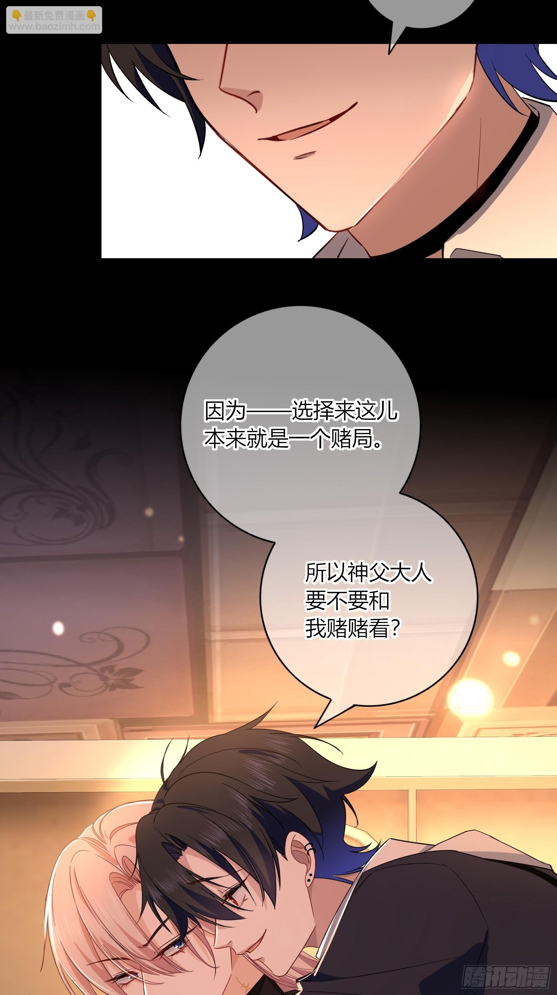 第31话-赌局