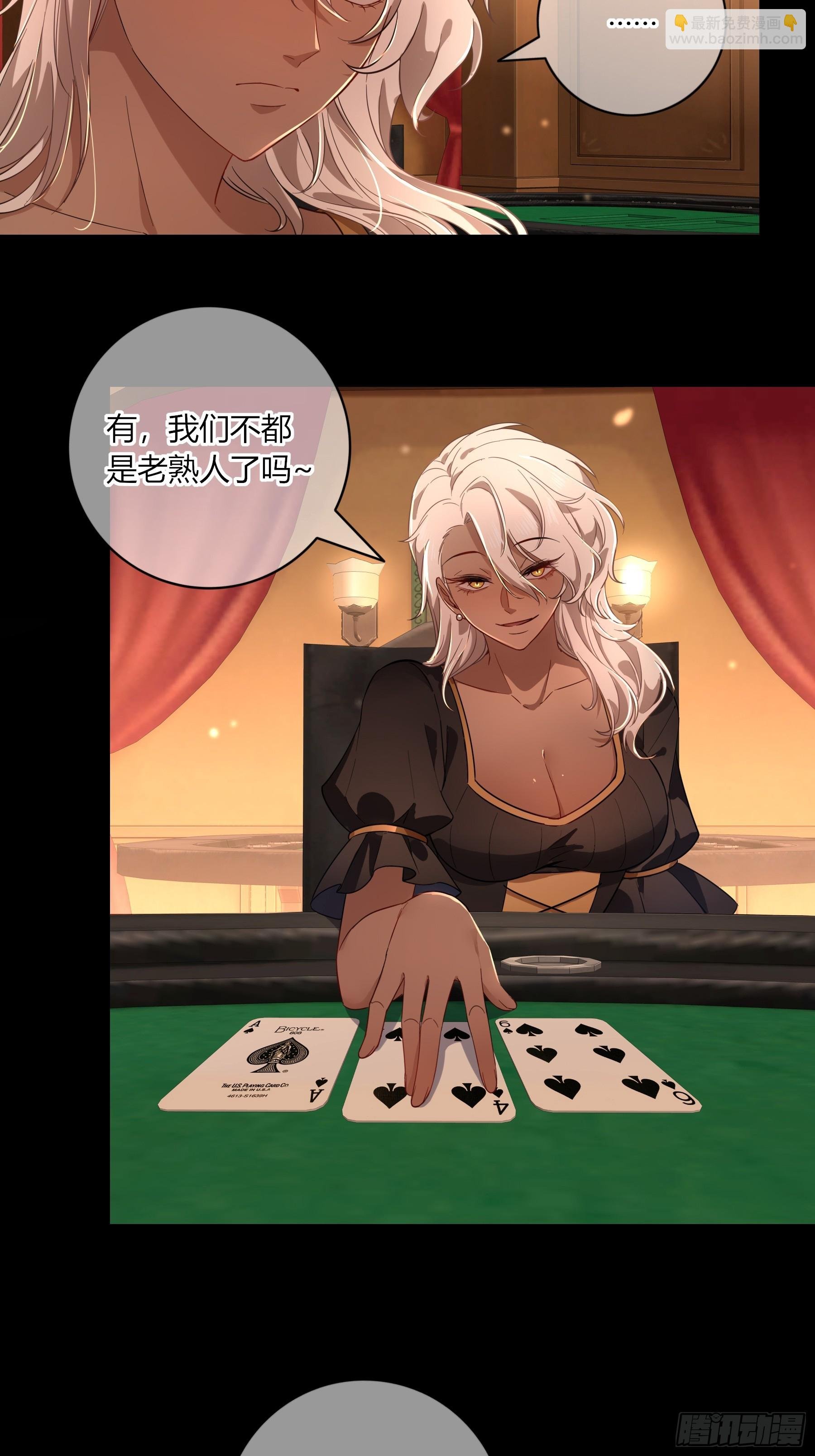 第31话-赌局