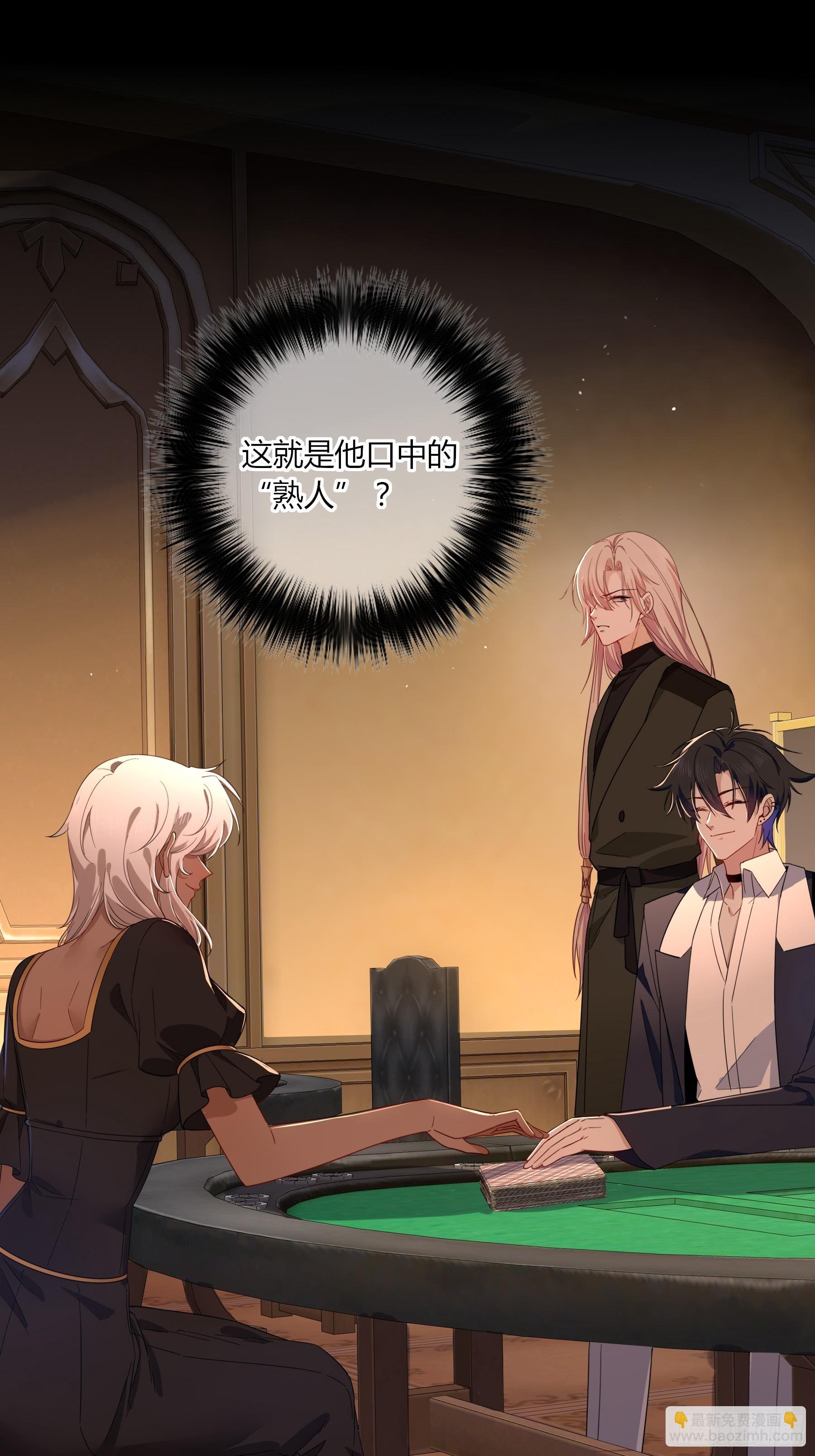 第31话-赌局