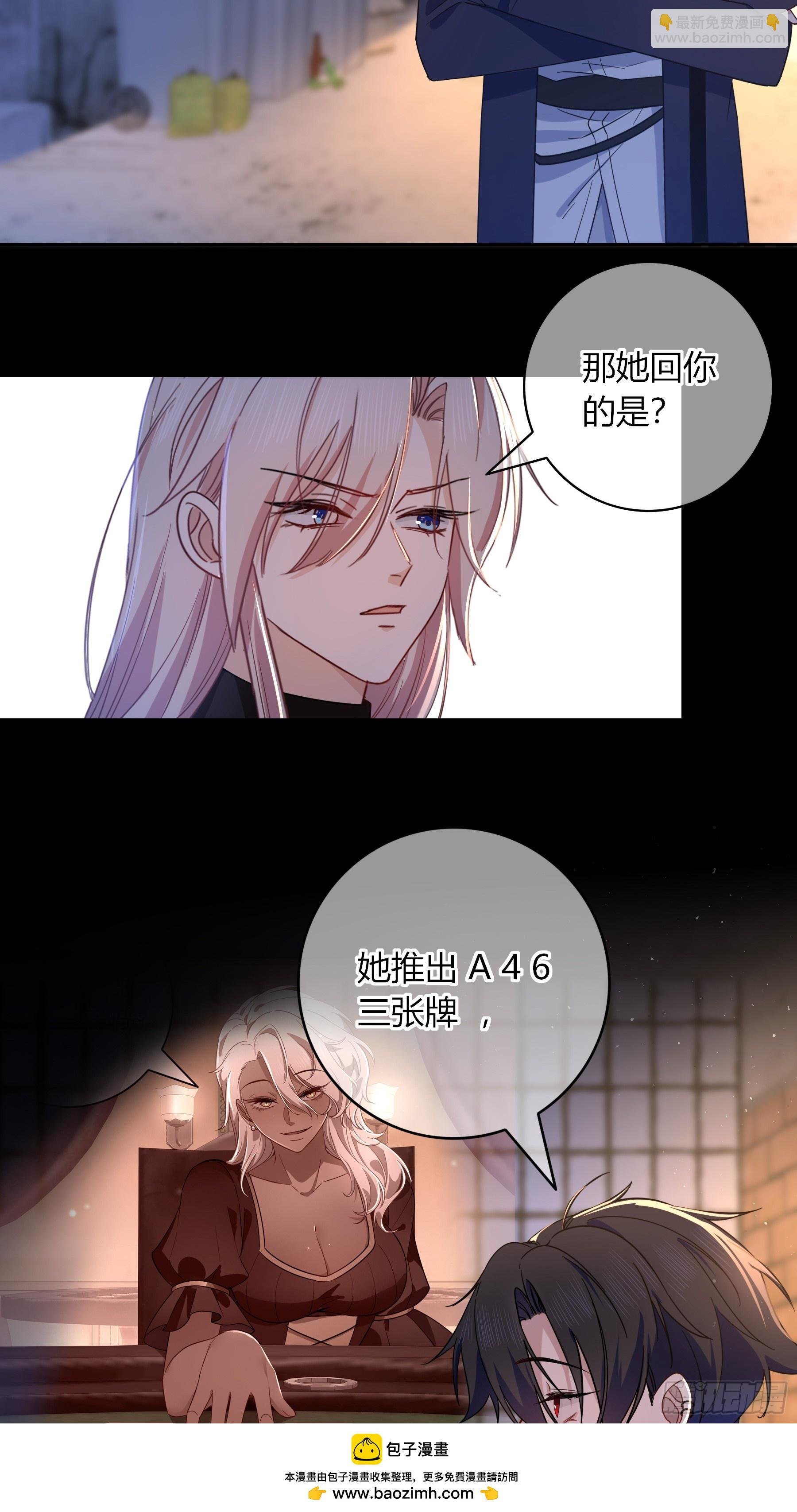 第31话-赌局