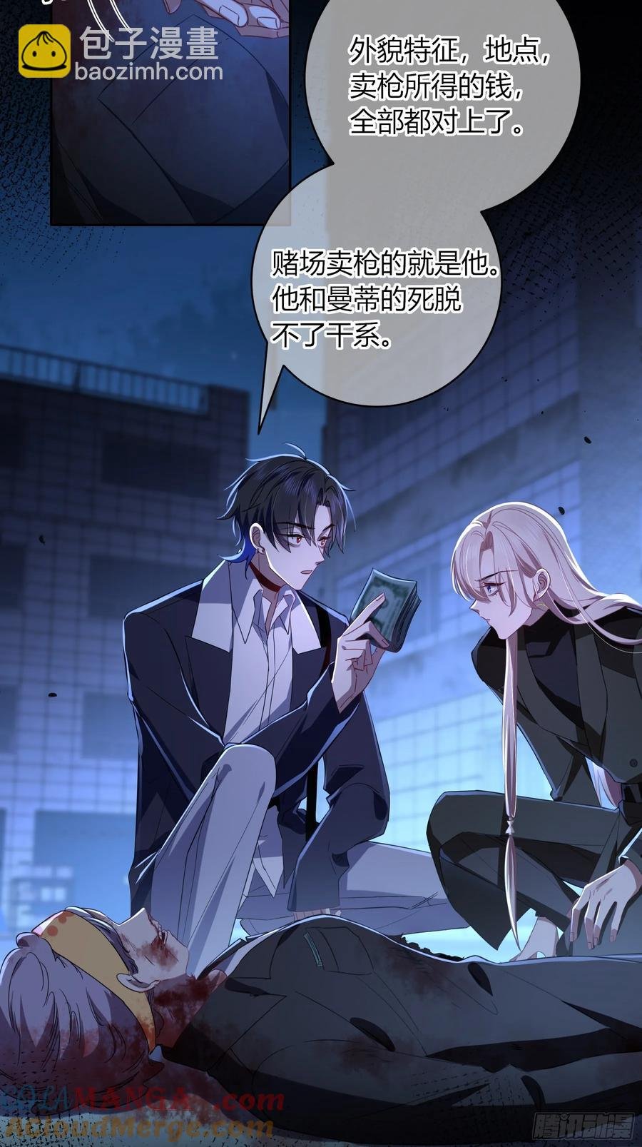第32话-经验丰富