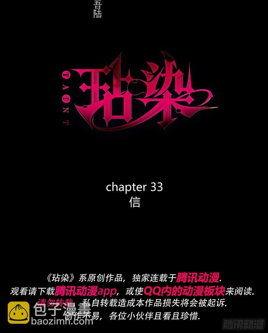 第33话-信