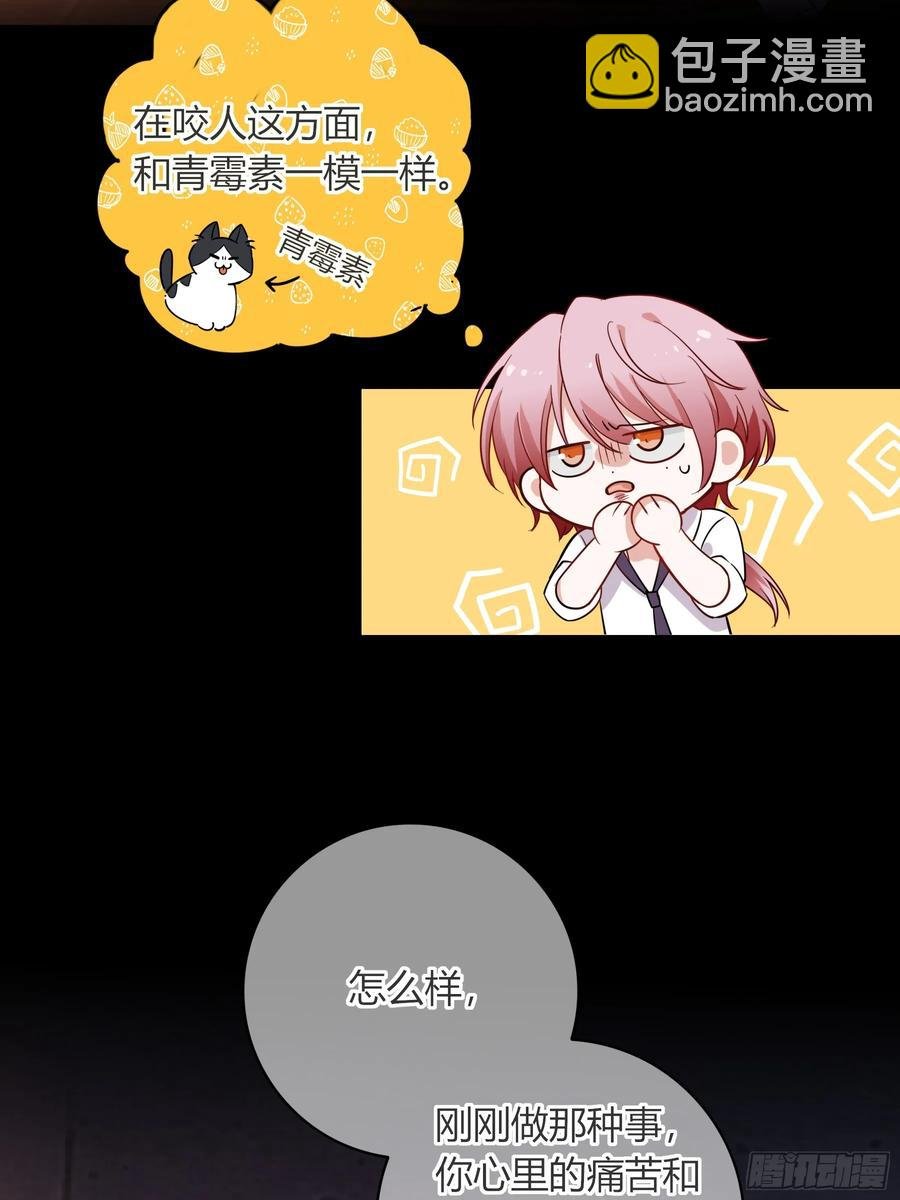 第33话-信