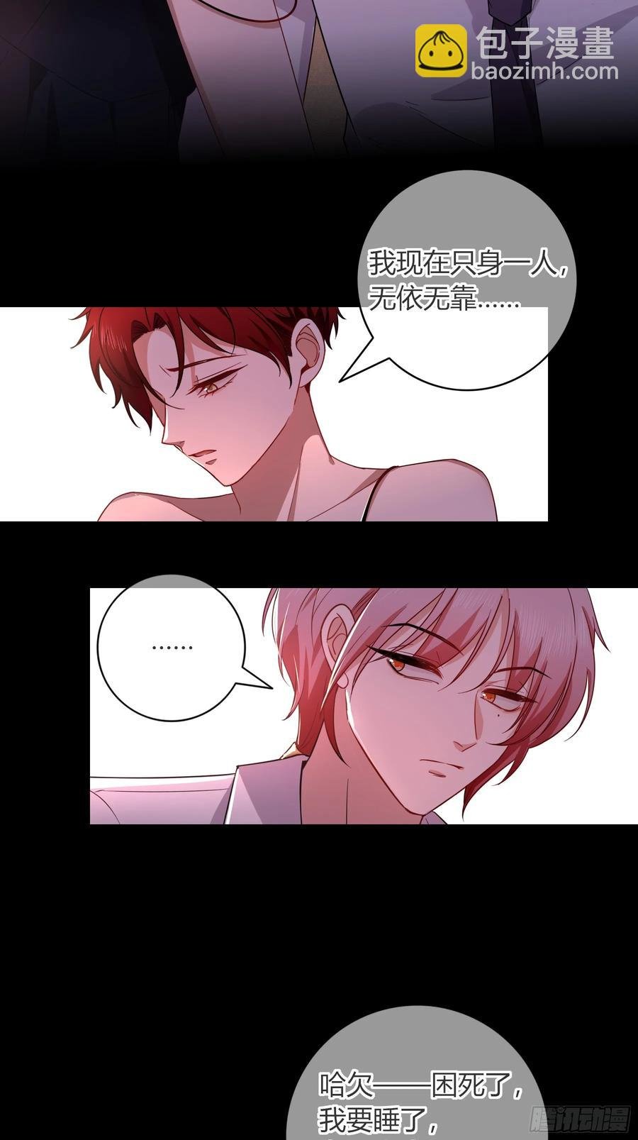 第33话-信