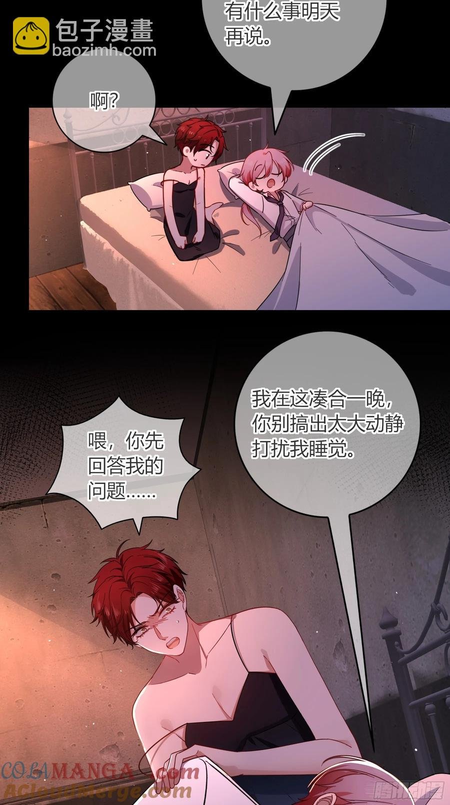 第33话-信