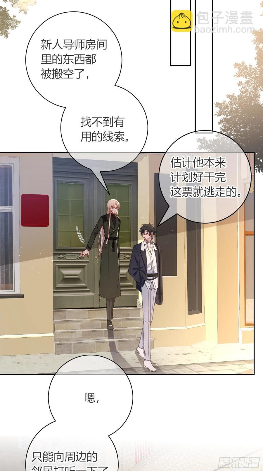 第33话-信