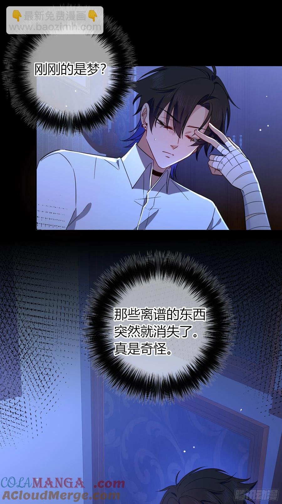 第35话-还好是梦