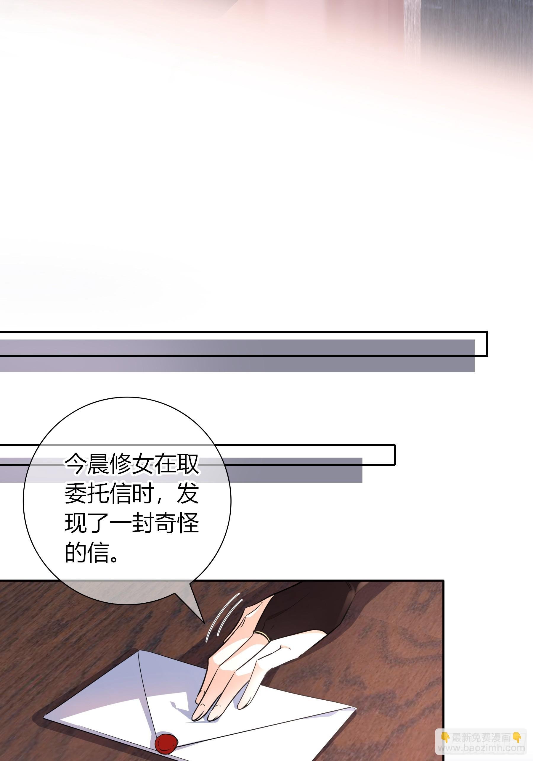 03-神秘来信