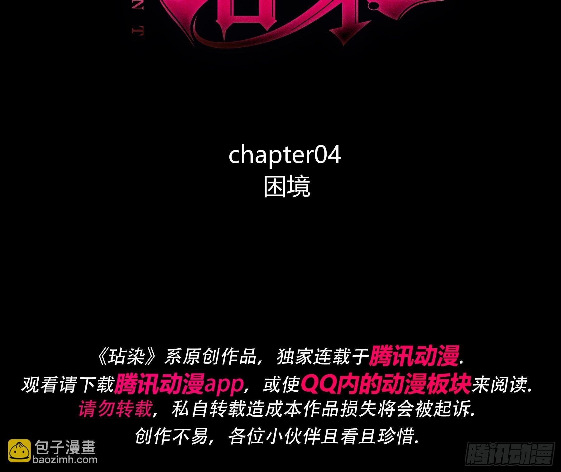 04-困境