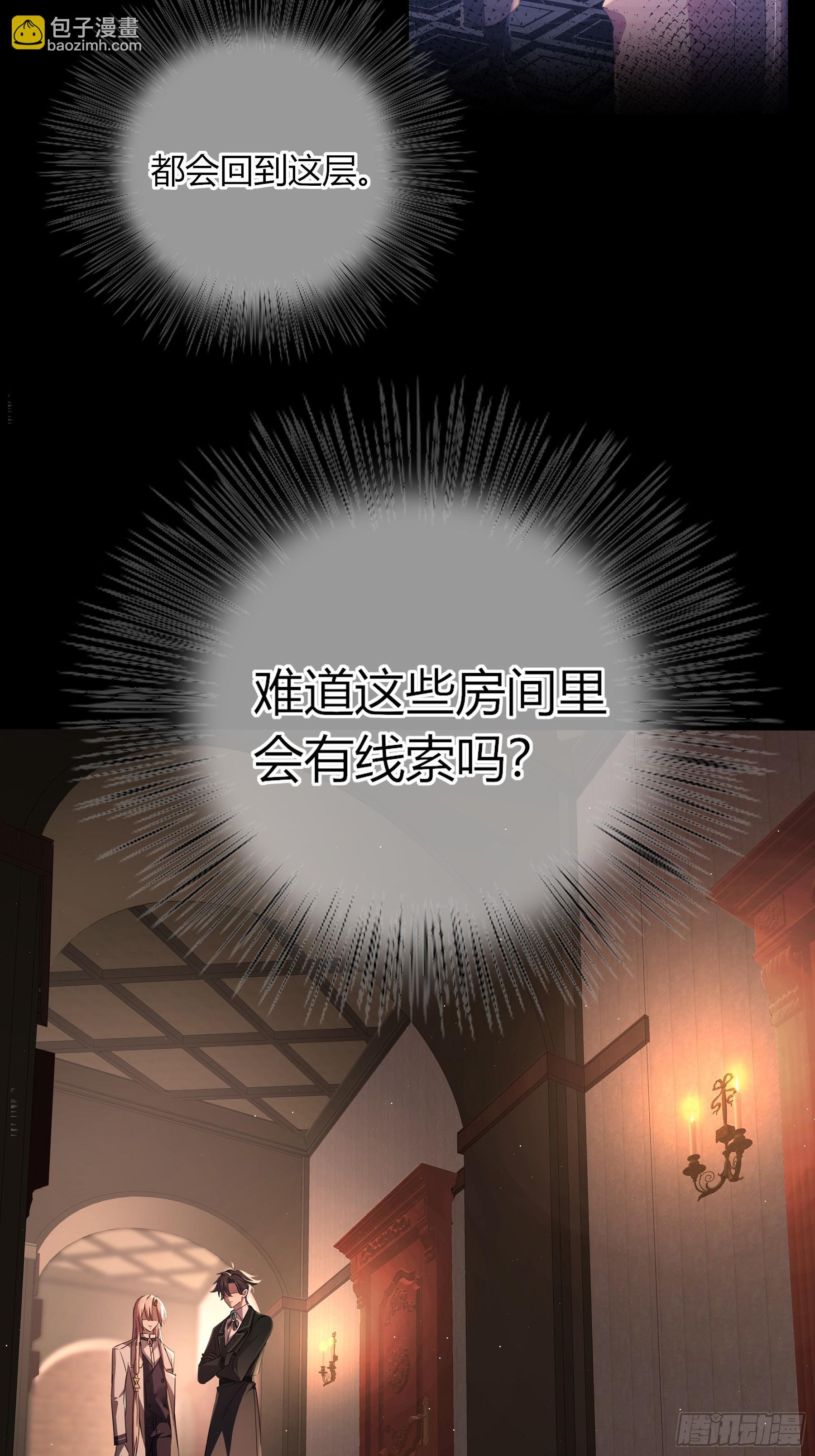 05-庄园的秘密
