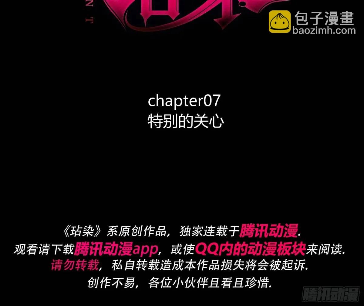 特别的关心